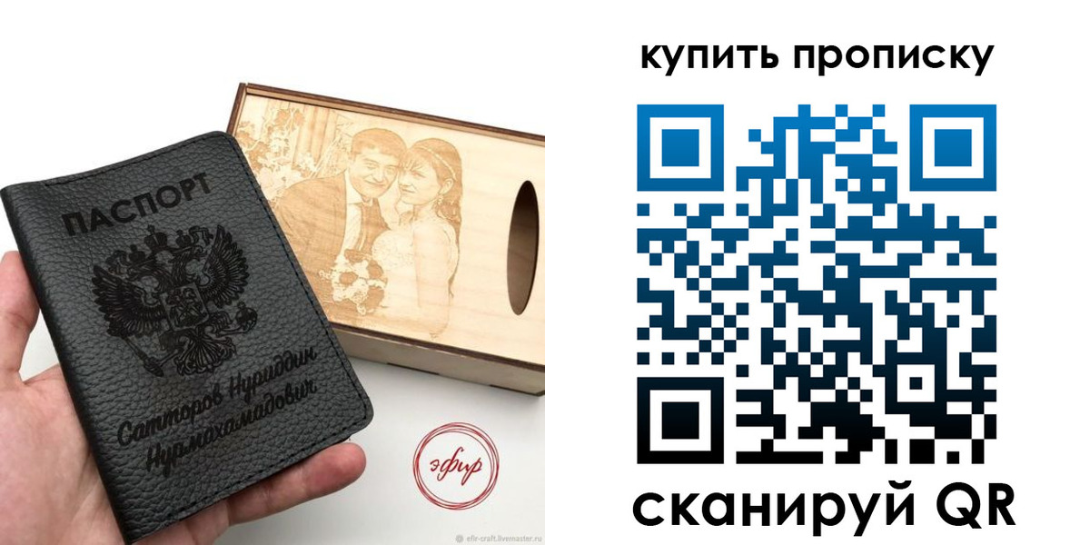 прописка в квартире в Заринске
